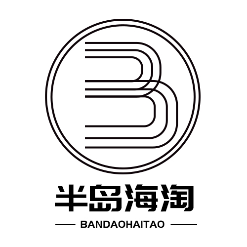 半岛海淘
