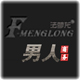 法梦龙男装工厂店
