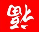 永恒之星yhzx
