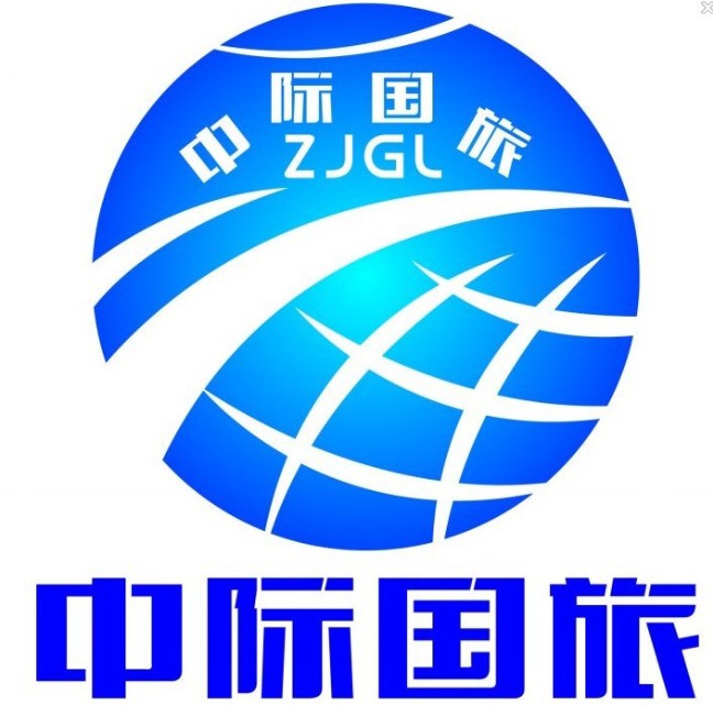四川中际国际旅行社专营店