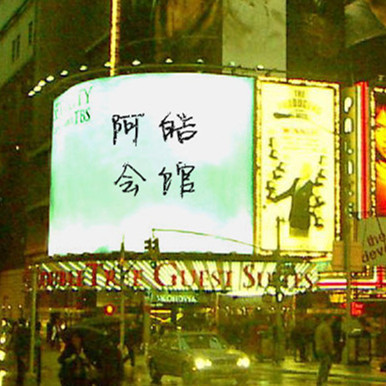 高朋h