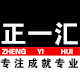 正汇机电有限公司