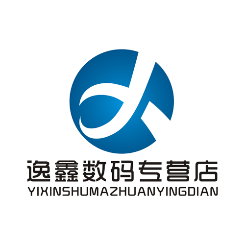 逸鑫数码专营店