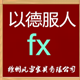 以德服人1858