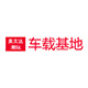 图藤阁一层