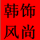 房氏商行