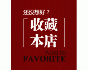 折久式百货
