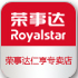 royalstar荣事达仁亨专卖