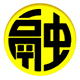 李超融