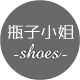 瓶子小姐shoes