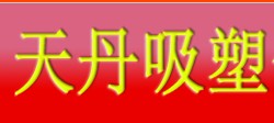 刘传军liujun8740