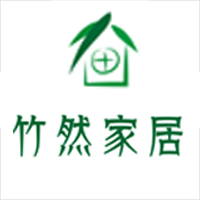 竹然家居