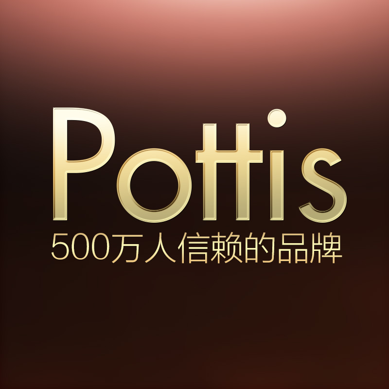 pottis旗舰店