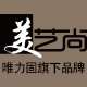 美艺尚旗舰店