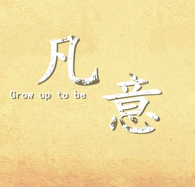 枫凡晚意