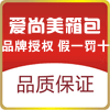 爱尚美精品服饰店