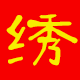 飞飞19830302