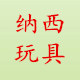 纳西索斯2012