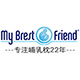 mybrestfriend旗舰店