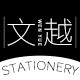 文越办公用品专营店