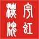 guailinlan