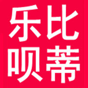 乐比呗蒂旗舰店