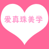 沈家娘子军