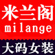 米兰阁2013