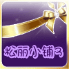 松高洁asd