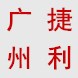 广州捷利汽车用品有限公司
