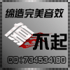 曹庭璞