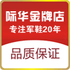 际华十年店
