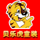 潮童贝乐
