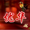 小将新秀家居