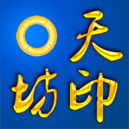 醉浪行