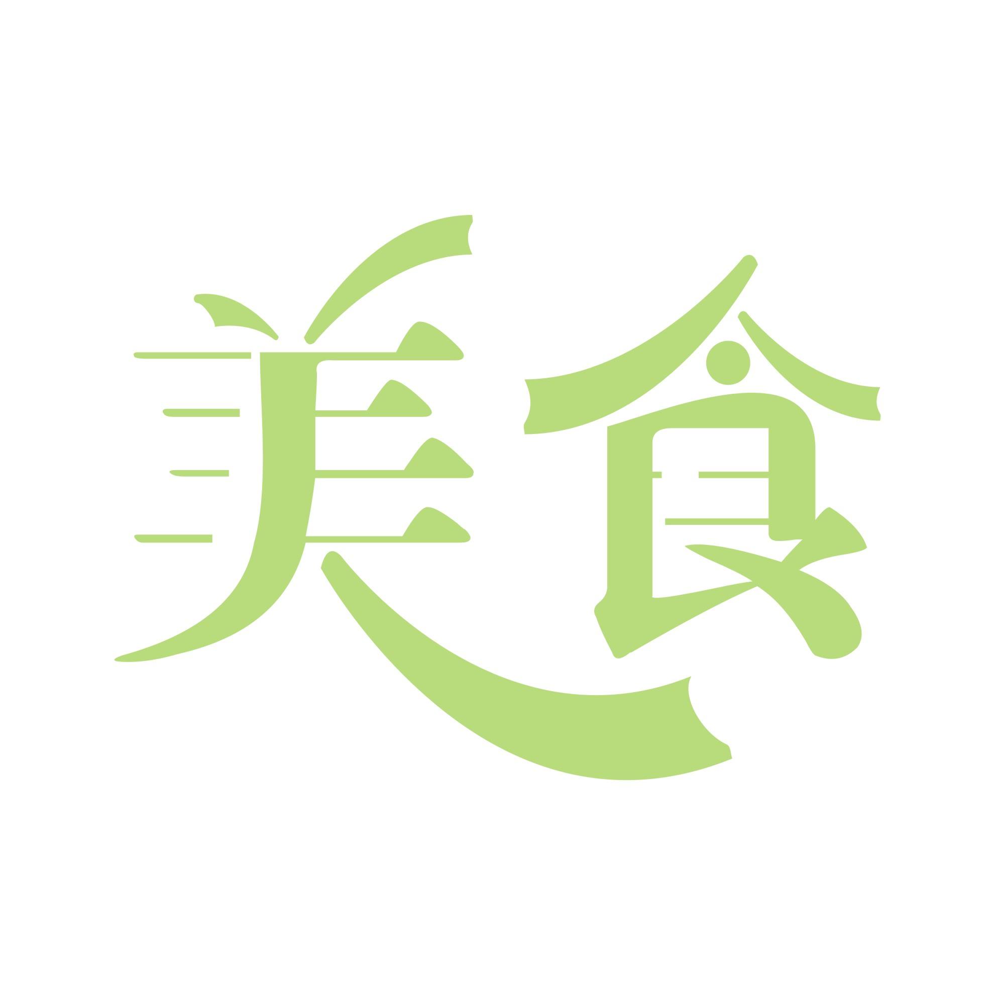 美食步行街