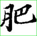 凯茵肥业