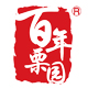 百年栗园旗舰店