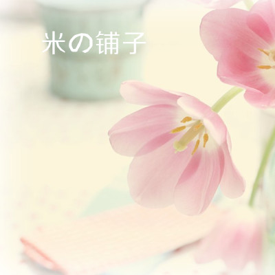清风雅若