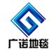 广诺地毯