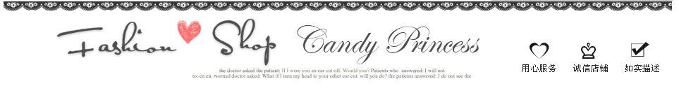 衣眼钟情88服饰