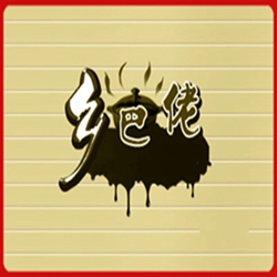 小地方特产店