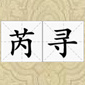 shenpeng_1984