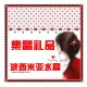 集晶礼品