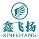 睢宁县鑫飞扬家具有限公司