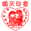 卡通印章迷你店