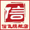 信飞酒店玻璃用品行