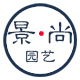 景尚园艺798
