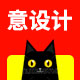 意设计
