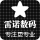 哈尼style